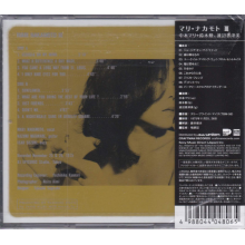 Nakamoto, Mari - Mari Nakamoto 3