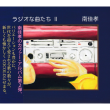 Minami, Yoshitaka - Radio Na Kyoku Tachi 2