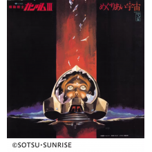 Original Motion Picture Soundt - Mobile Suit Gundam Meguriau Sora