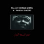 Ghania, Maleem Mamoud & Pharaoh Sanders - Trance of Seven Colors