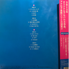 Yano, Akiko - Ongaku Dou