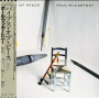 McCartney, Paul - Pipes of Peace