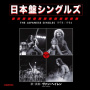 Van Halen - 7-Japanese Singles 1978-1984