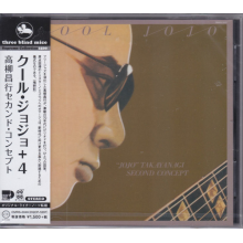 Takayanagi, Masayuki -New Direction Unit- - Cool Jojo