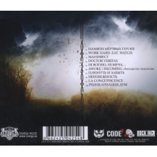 Svyatogor - Doctor Veritas