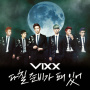 Vixx - I'm Getting Ready To Hurt