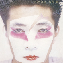 Sakamoto, Ryuichi - Hidari Ude No Yume