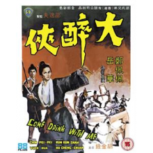 Movie - Come Drink With Me