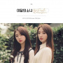 Loona (Haseul & Yeojin) - Haseul & Yeojin