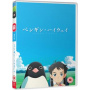 Anime - Penguin Highway
