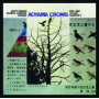 Die Like a Dog Quartet - Aoyama Crows