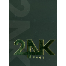Two Four K (24k) - Please Come Here