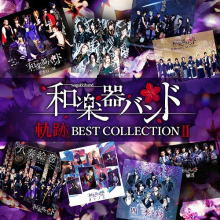 Wagakki Band - Kiseki Best Collection 2