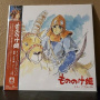 Hisaishi, Joe - Princess Mononoke / Image Album
