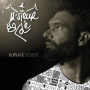 M'sieur Balde - O.M.N.I. Present
