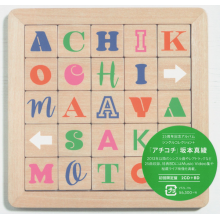 Sakamoto, Maaya - Single Collection & Achikochi