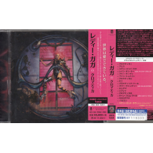 Lady Gaga - Chromatica