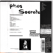 Socrates & Vangelis O. Papathanassiou - Phos