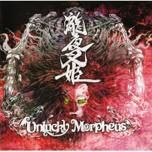 Unlucky Morpheus - Taki Yasha Hime