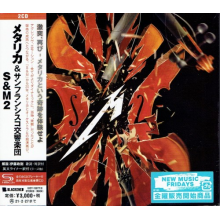 Metallica - S&M