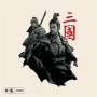 V/A - Total War: Three Kingdoms