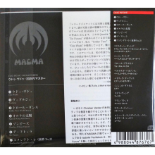 Magma - Udu Wudu