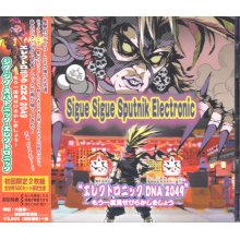 Sigue Sigue Sputnik Electronic - Electronic Dna 2049 - Let's Show It Off Again