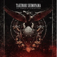 Shimoyama, Takenori - Power of Redemption