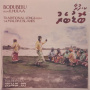 Folheymaa - Bodubero From K.Huraa-Traditional Songs From Maldi